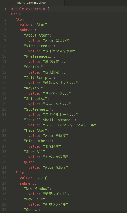 Mac版 Atomを日本語化する方法とできないときの対処法 It職種コラム