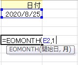 EOMONTH