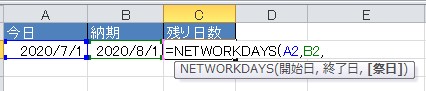NETWORKDAYS