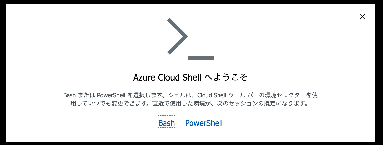 Azure Cloud Shellの使い方 起動から仮想マシンを作成しブラウザでアクセスするまで Azure導入開発支援