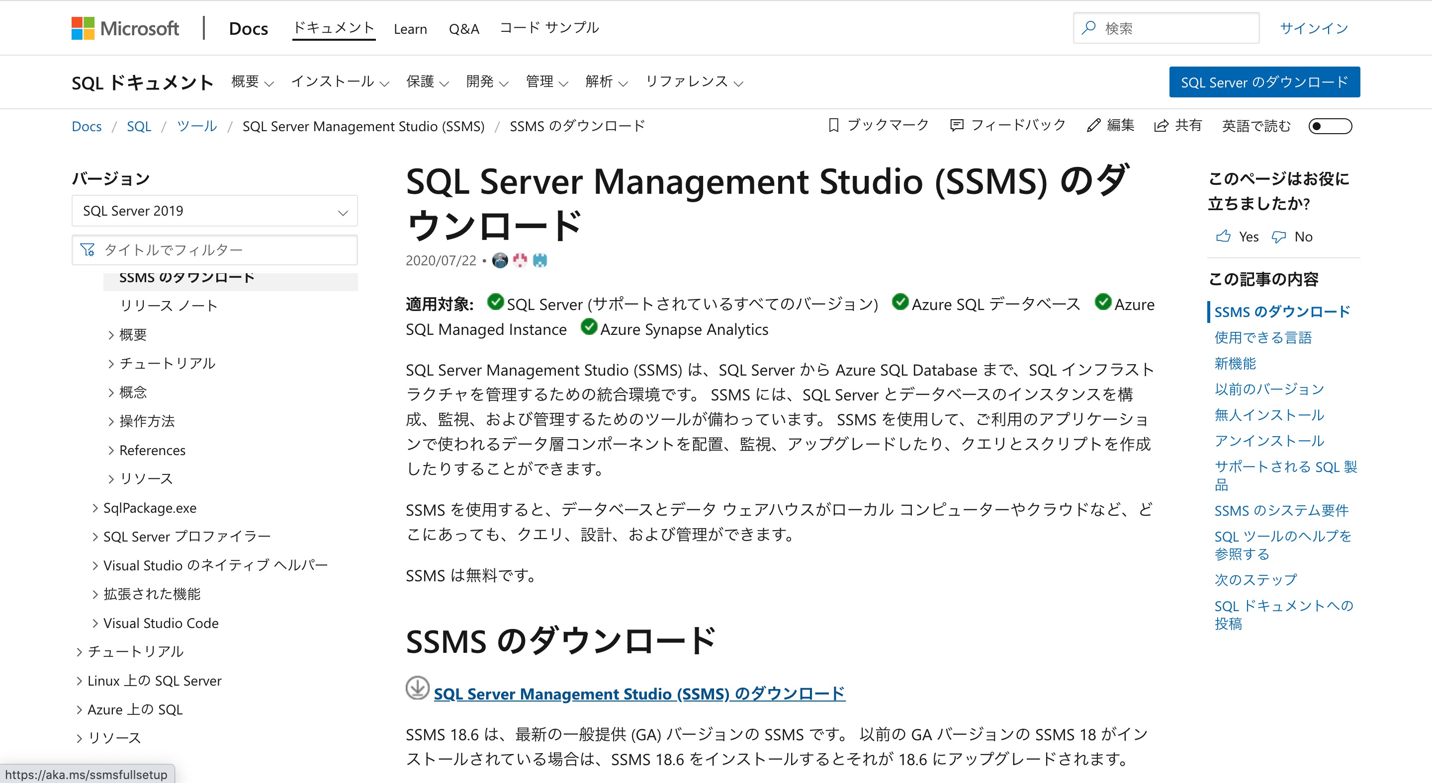 download ssms sql server 2019