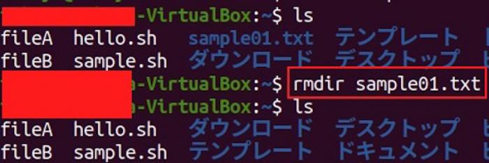 Linuxコマンド Rm Rmdirコマンドでファイルを削除する方法 It職種コラム