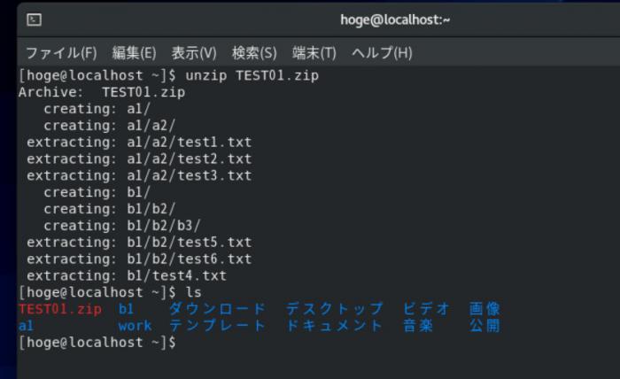 Linuxでzipを解凍 Unzipコマンドとは It職種コラム