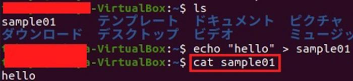 よく使うLinuxコマンド一覧 | IT職種コラム